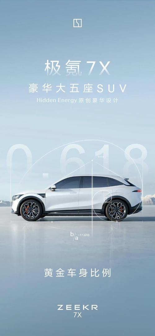 东莞75雪佛兰的品牌故事与传播，极氪X紧凑型SUV的时尚与科技